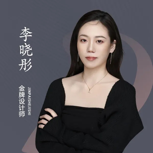 李晓彤
