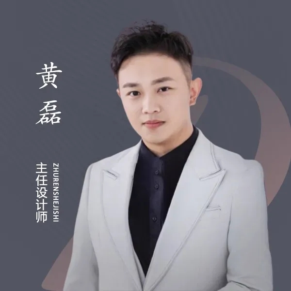 黄磊